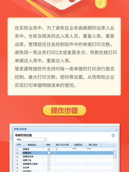 管家婆一码中奖背后的惊天秘密！新挑战与机遇的应对方法，精简版63.19让你轻松破局！