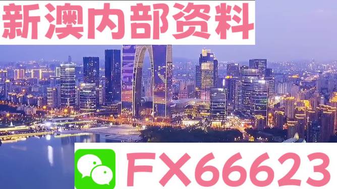 新澳60期惊天揭秘！科技创新背后的‘至尊版55.78’竟然暗藏玄机？