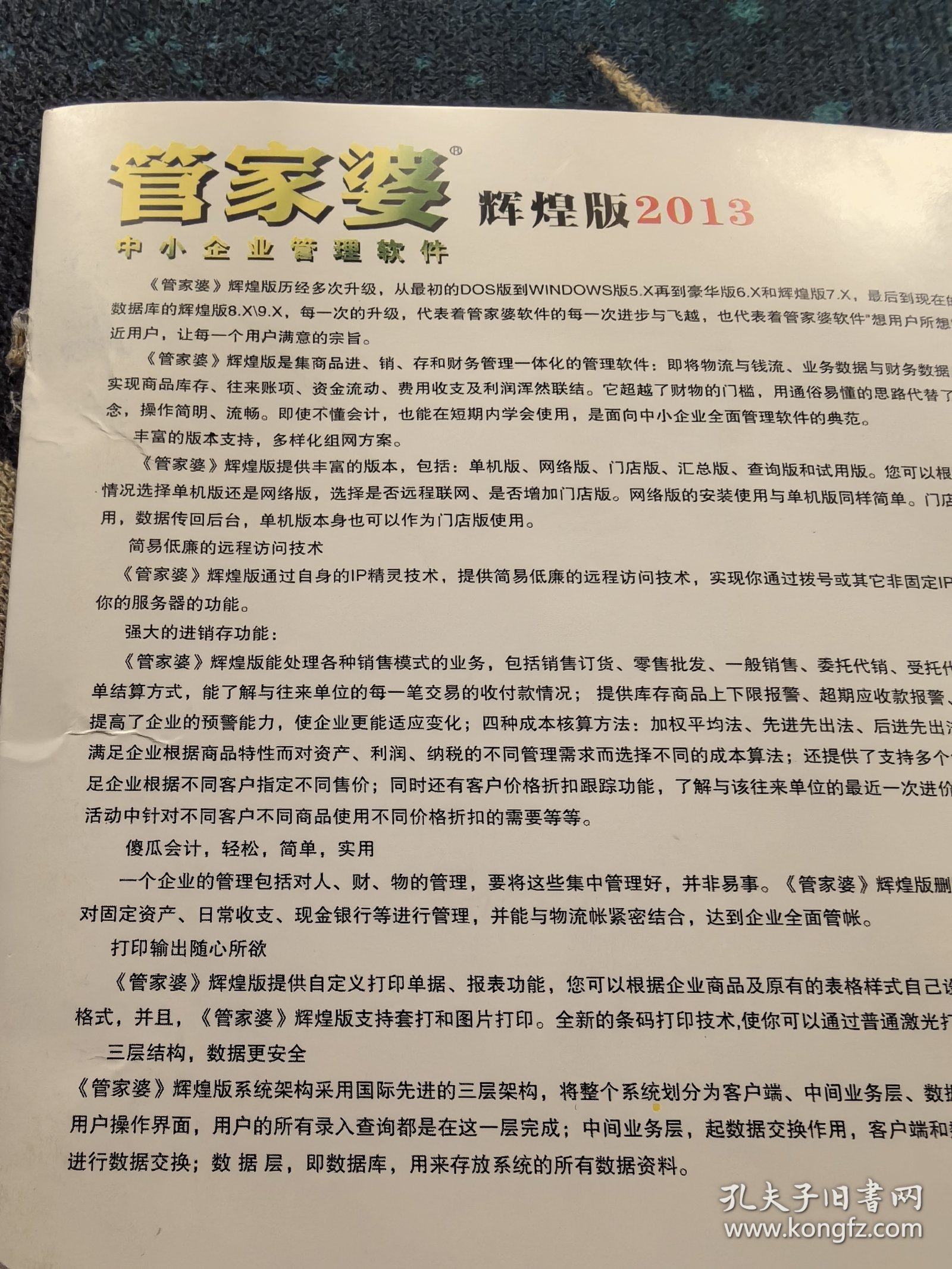 惊！管家婆资料精准一句真言港彩资料揭秘，宇宙奥秘竟藏于特别版95.906！