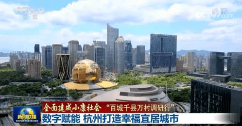 DeepSeek揭秘中国最宜居城市！第一名竟不是北上广，你猜对了吗？