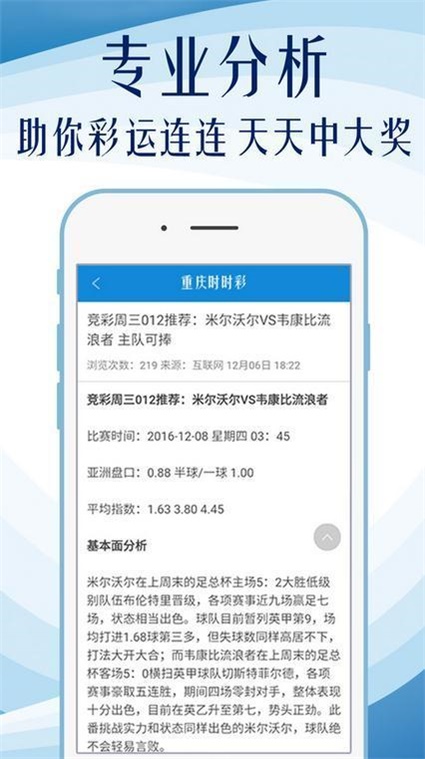 惊！精准马料资料免费大全曝光，新挑战与机遇下，app83.502竟成制胜关键！