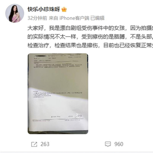 惊！替身女演员片场重伤，漂白剧组紧急致歉，幕后真相引爆全网愤怒！