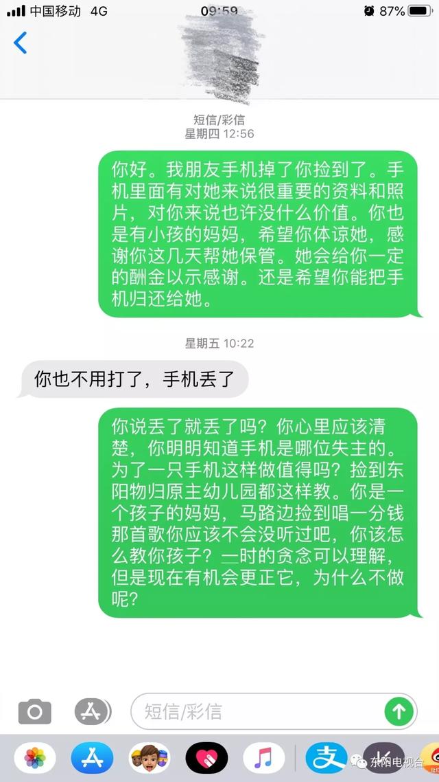 捡手机归还反被骂？善良女生遭遇失主暴怒，真相令人心寒！