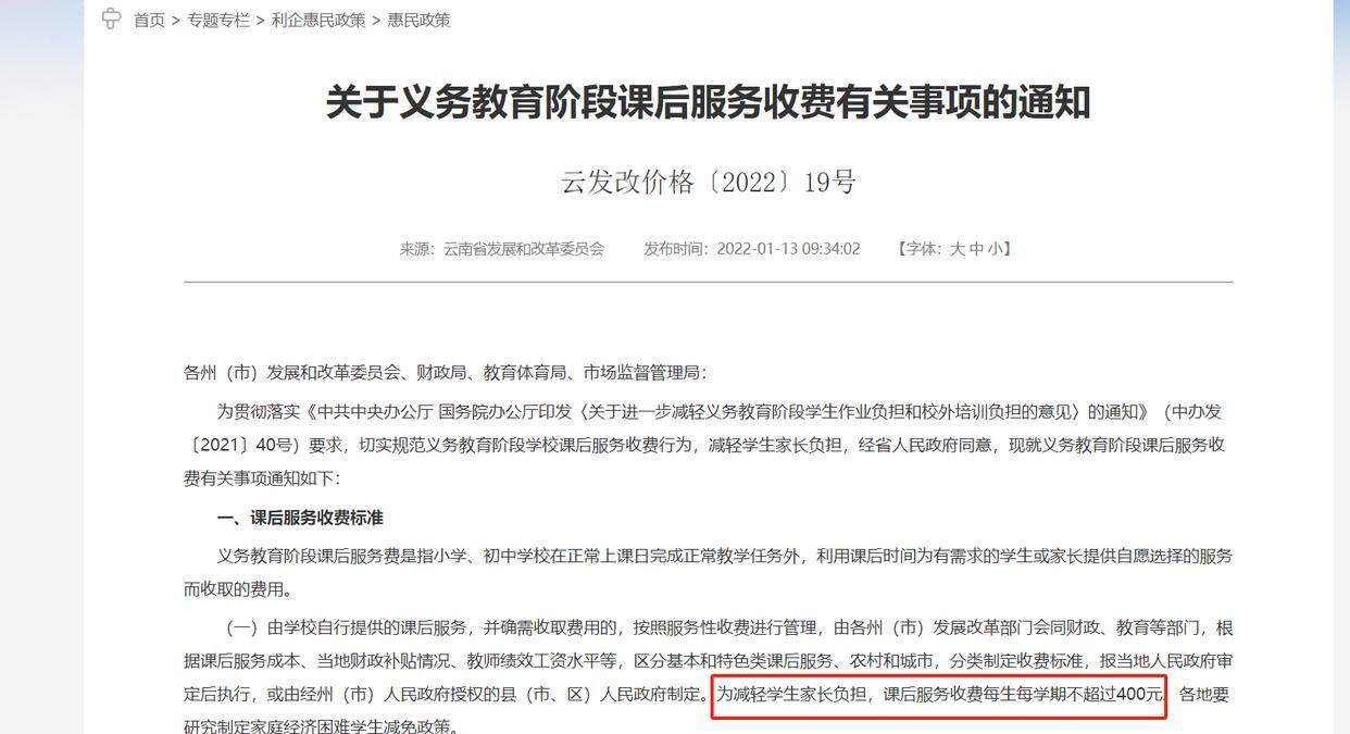 家长炸锅！延时补课每人收400，这笔刚需费用到底该不该交？