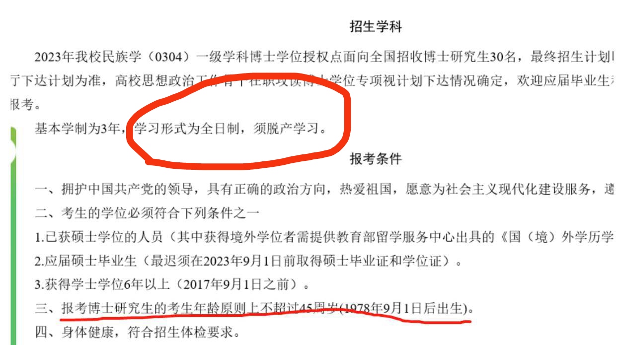 博士配偶仅初中毕业？高校‘破格’安排工作引发轩然大波！