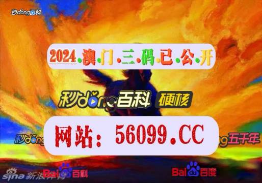 爆！内部报告+SE版81.888解码！今晚4949澳门特马53期开奖，结局令人窒息！