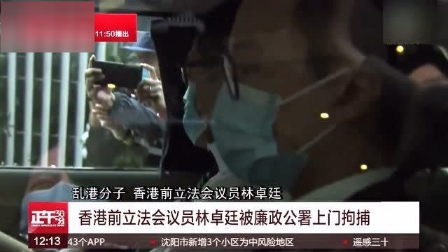 震惊！乱港分子林卓廷被判37个月，背后的真相竟如此惊人！