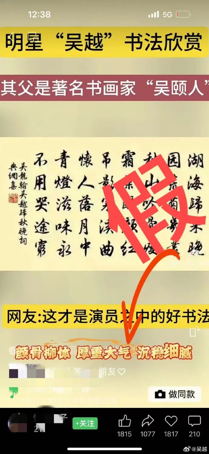 吴越坚决否认与赵文瑄恋情！幕后真相竟藏着这样的情感隐情？