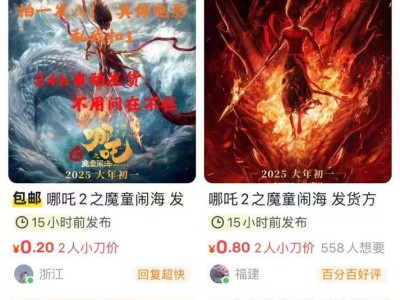 哪吒2盗录团伙落网！幕后黑手竟是他们？观众愤怒，正义虽迟但到！