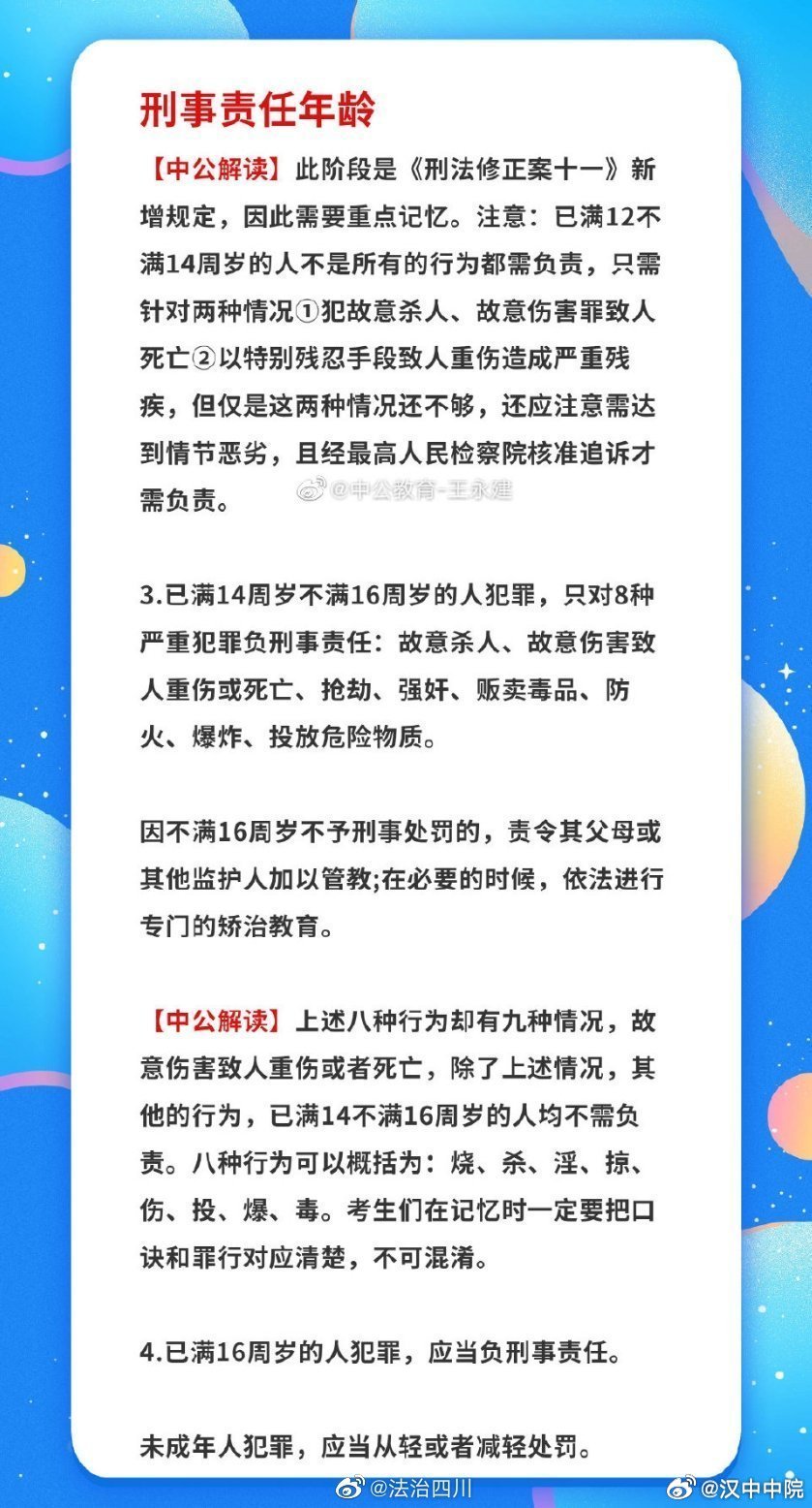 惊！14岁少年持刀伤人竟无罪？专家疾呼，刑责年龄该降了！