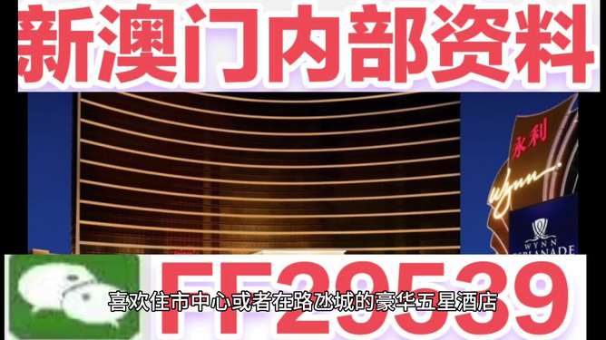 惊爆！2025新澳今晚开奖号码139揭晓，全面解答落实，策略版79.47让你稳赢！