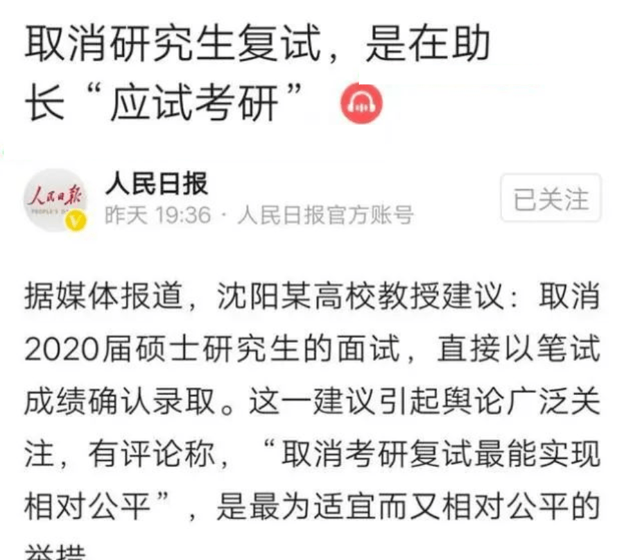 惊！研究生考试或将提前？数百万考生命运或将改写！