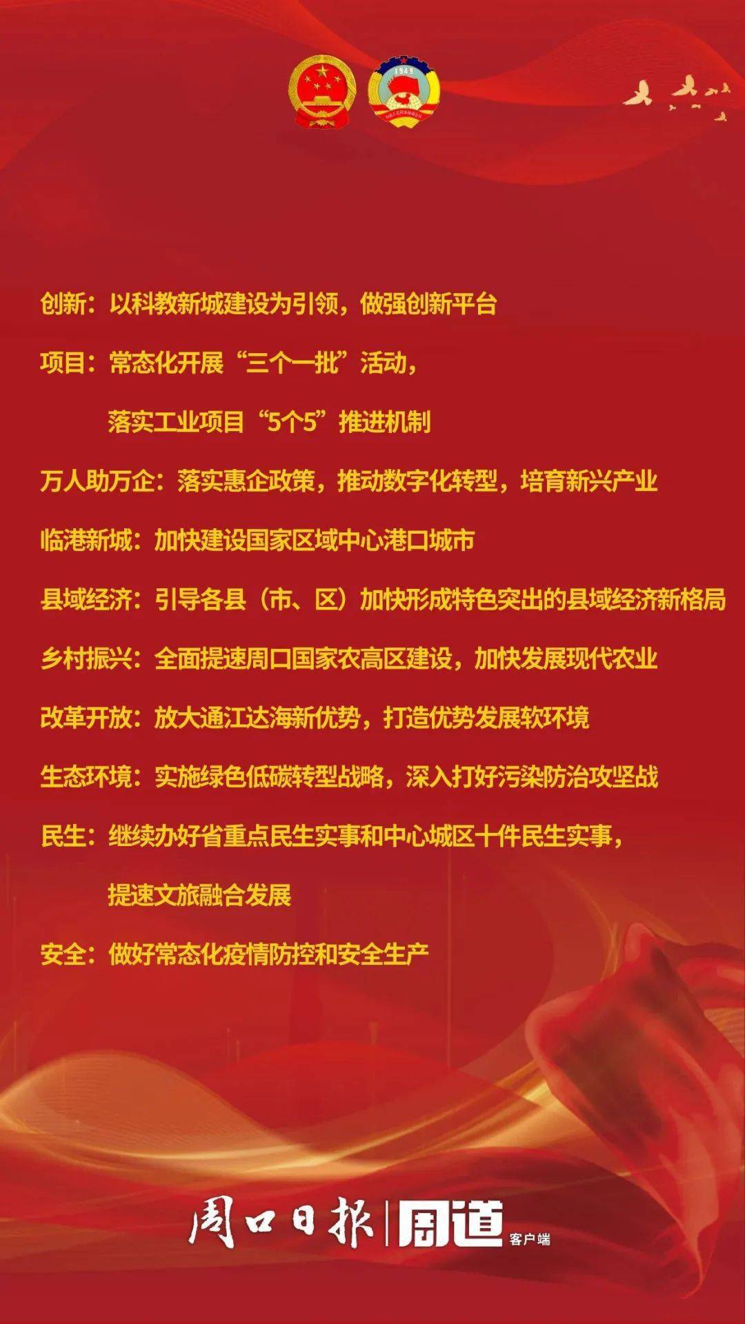 惊！2024政府工作报告极简版竟暗藏这些玄机，看完我沉默了...