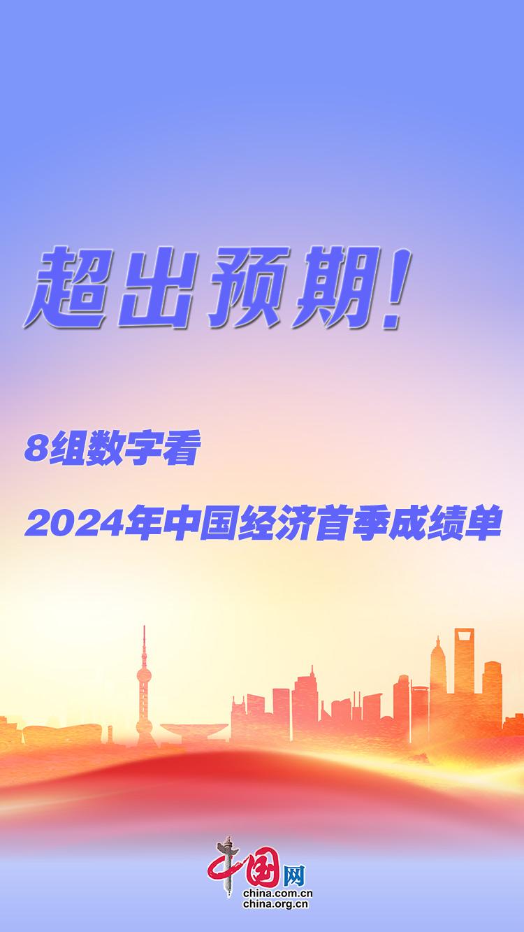 惊！2024经济成绩单暗藏玄机，这些数据让人坐不住了！