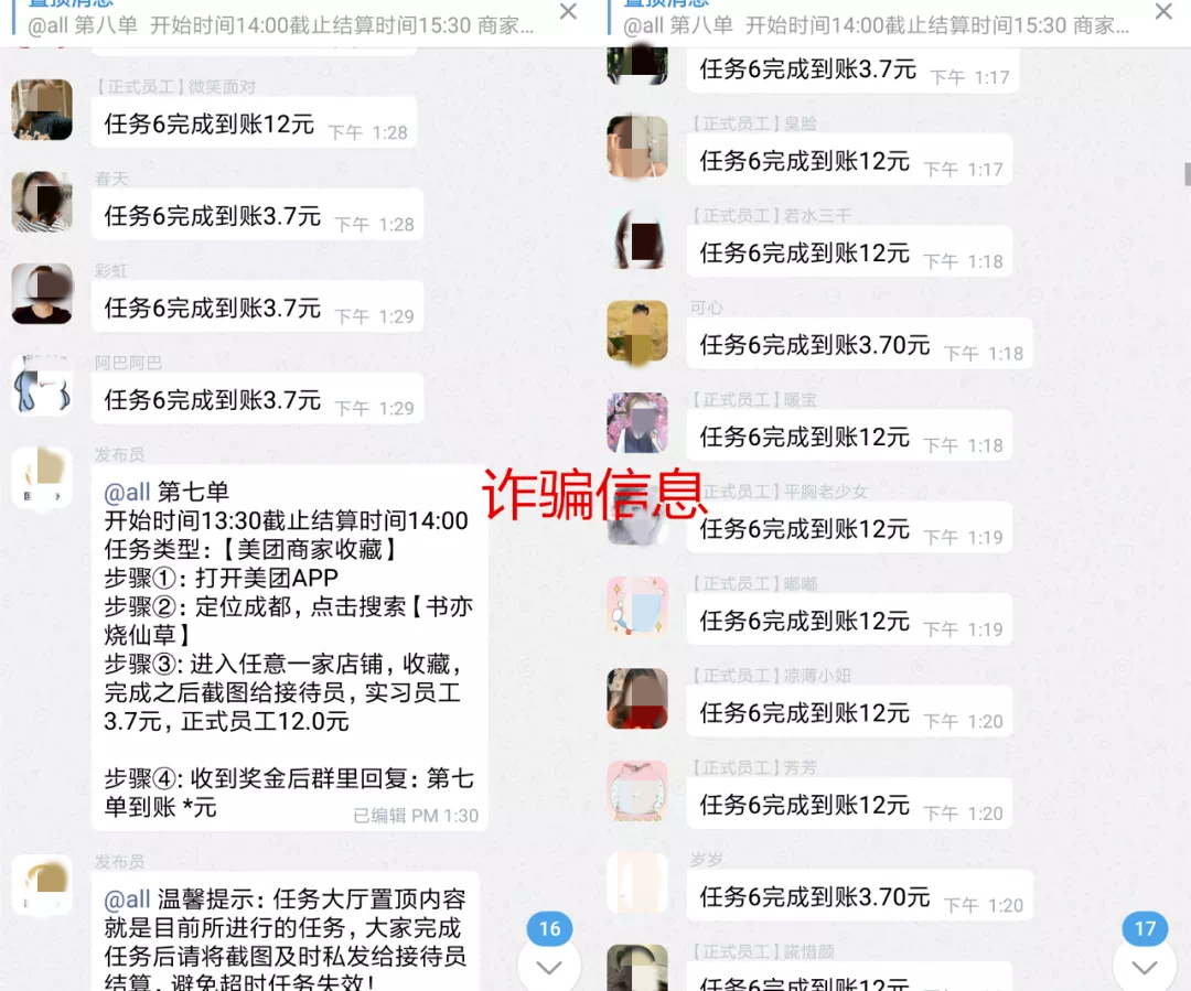 惊！房东账户突现巨额转账，背后真相令人不寒而栗！