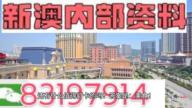 惊爆！2023澳门正版资料揭秘，限量版67.358竟暗藏新经济密码？