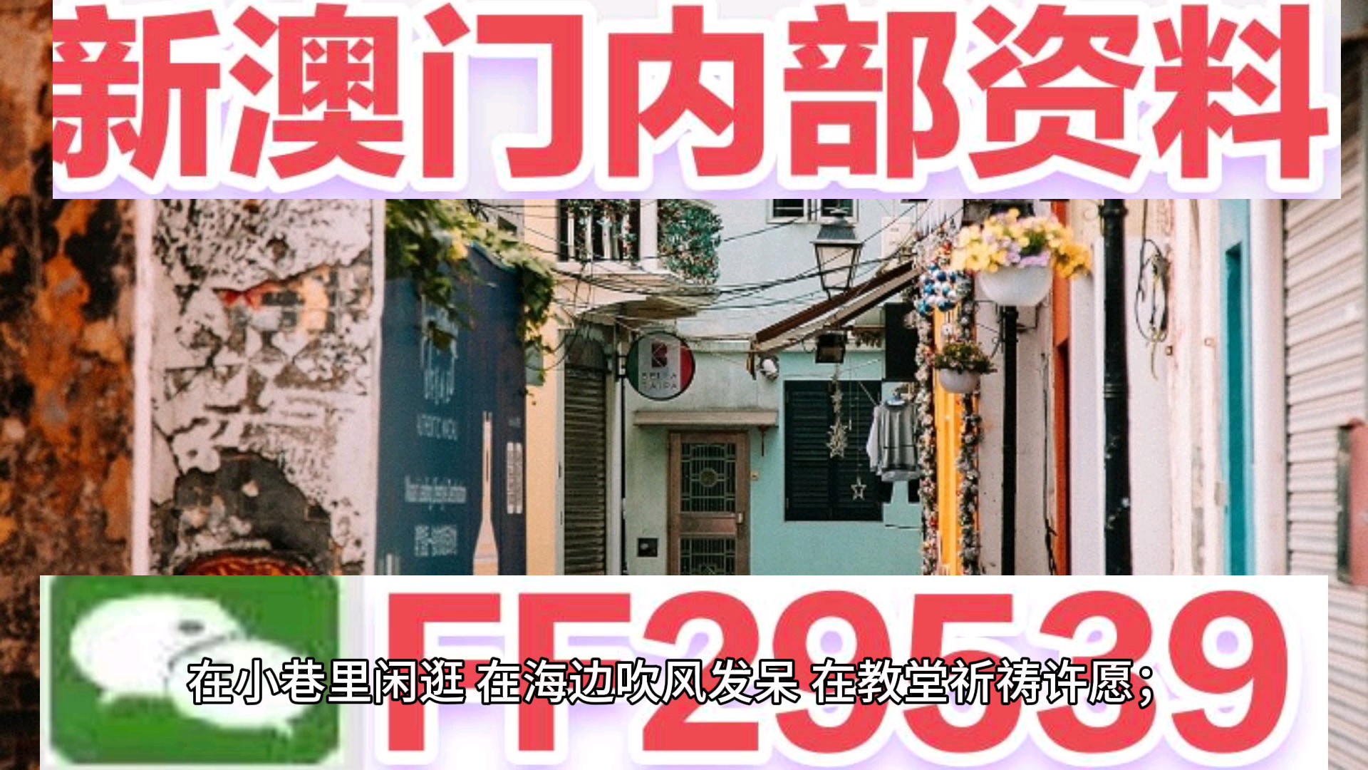 震惊！新澳门开奖结果暗藏玄机？内部报告曝光FHD版29.189惊人内幕，公开数据分析颠覆你的认知！