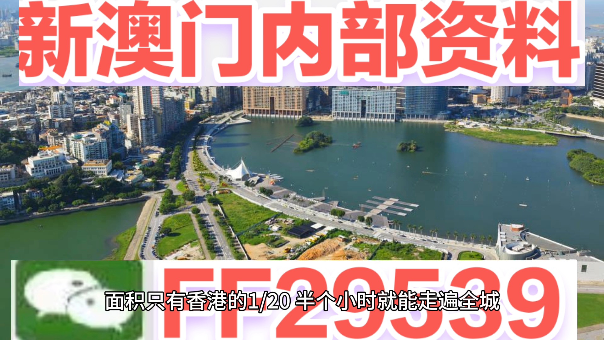 2025澳门六开彩开奖号码揭晓！见证国际体育赛事的辉煌时刻，专属版55.18将如何改变你的命运？