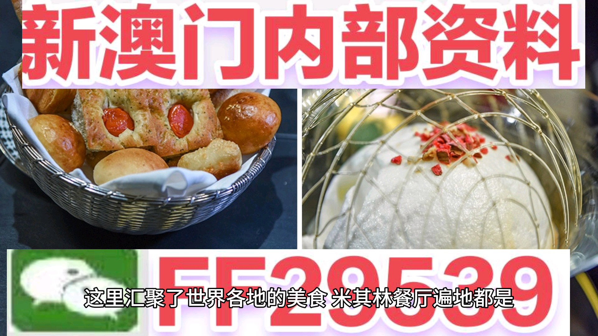 惊爆！2025澳门历史开奖记录揭秘，HDR90.280背后暗藏的新挑战与机遇，你准备好了吗？