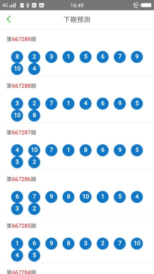 惊爆！2025澳门天天六开彩记录揭秘，55.67背后的心理学玄机，选号竟藏如此深意！