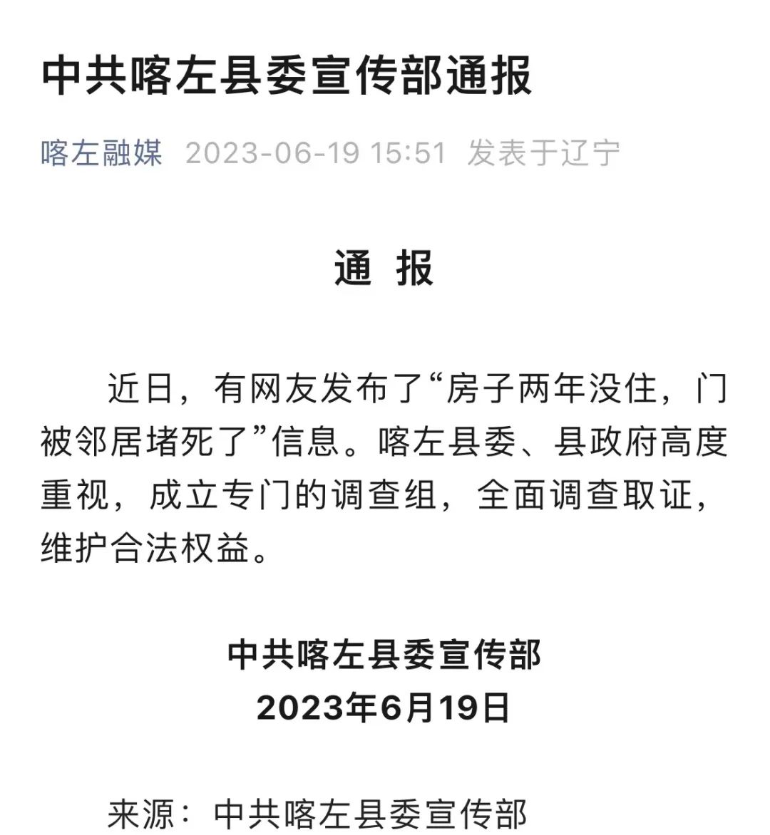 惊！小区惊现骨灰房？官方紧急辟谣，真相竟让人哭笑不得！