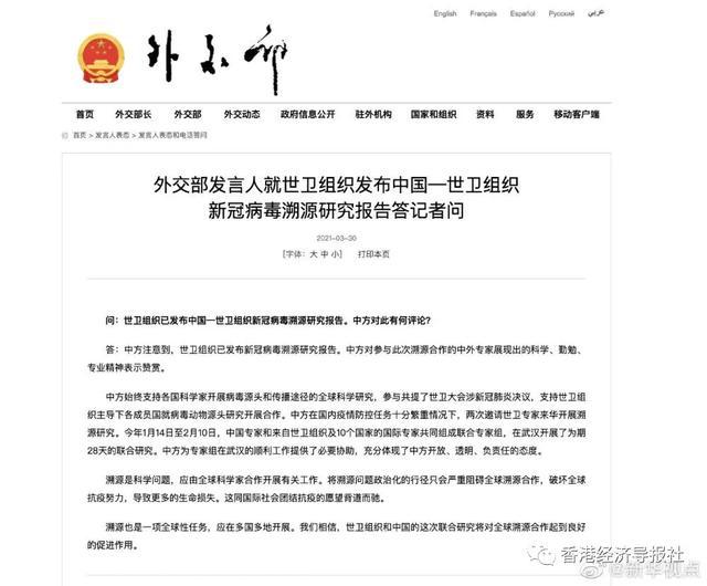 震惊！外交部强硬回击病毒溯源质疑，真相竟藏在这份报告中？