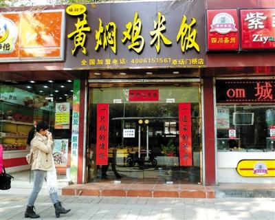 震惊！杨铭宇黄焖鸡从神坛跌落，3000家店悄然消失，背后真相令人唏嘘！