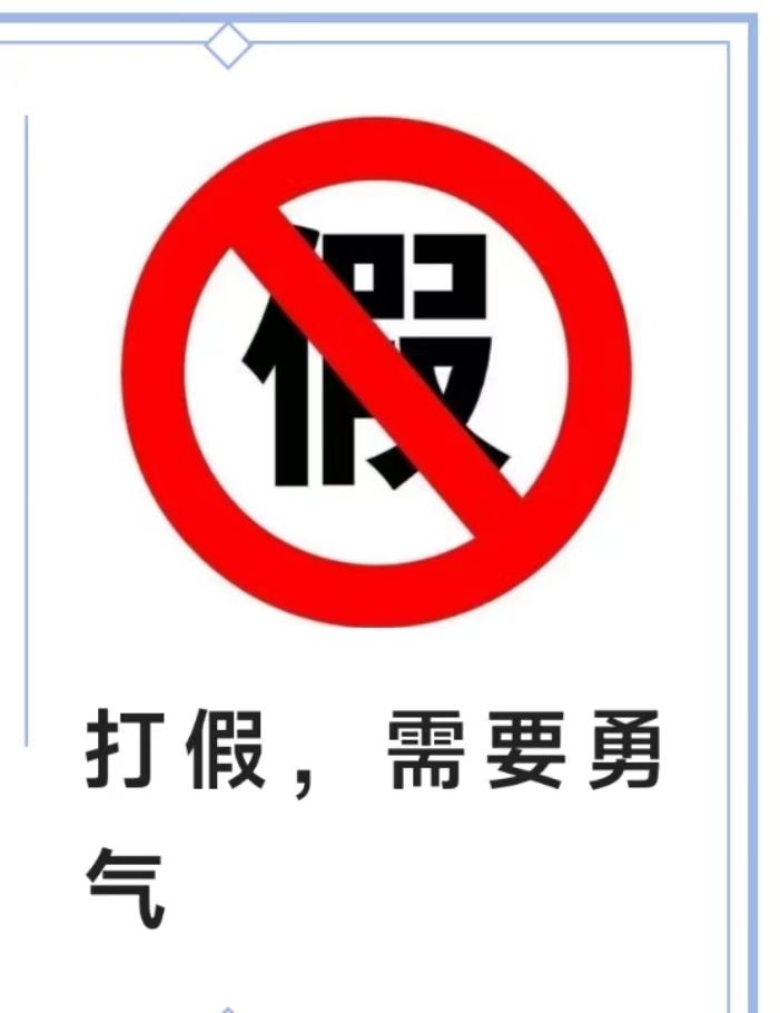 震惊！打假斗士王海突遭封禁，背后真相令人不寒而栗！