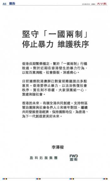 惊爆！李嘉诚抛售港口背后暗藏玄机？大公报五连追问直戳要害！