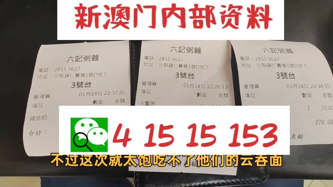 惊爆！2025新澳最精准资料大全曝光，39.759背后隐藏的惊人心理秘密！