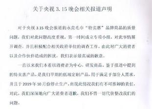 震惊！浪莎再发声明，315晚会点名后的惊天逆转！