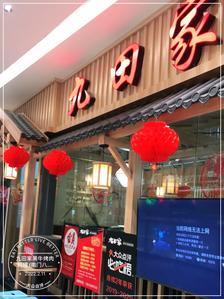 震惊！九田家烤肉店长含泪道歉，背后真相令人心寒！