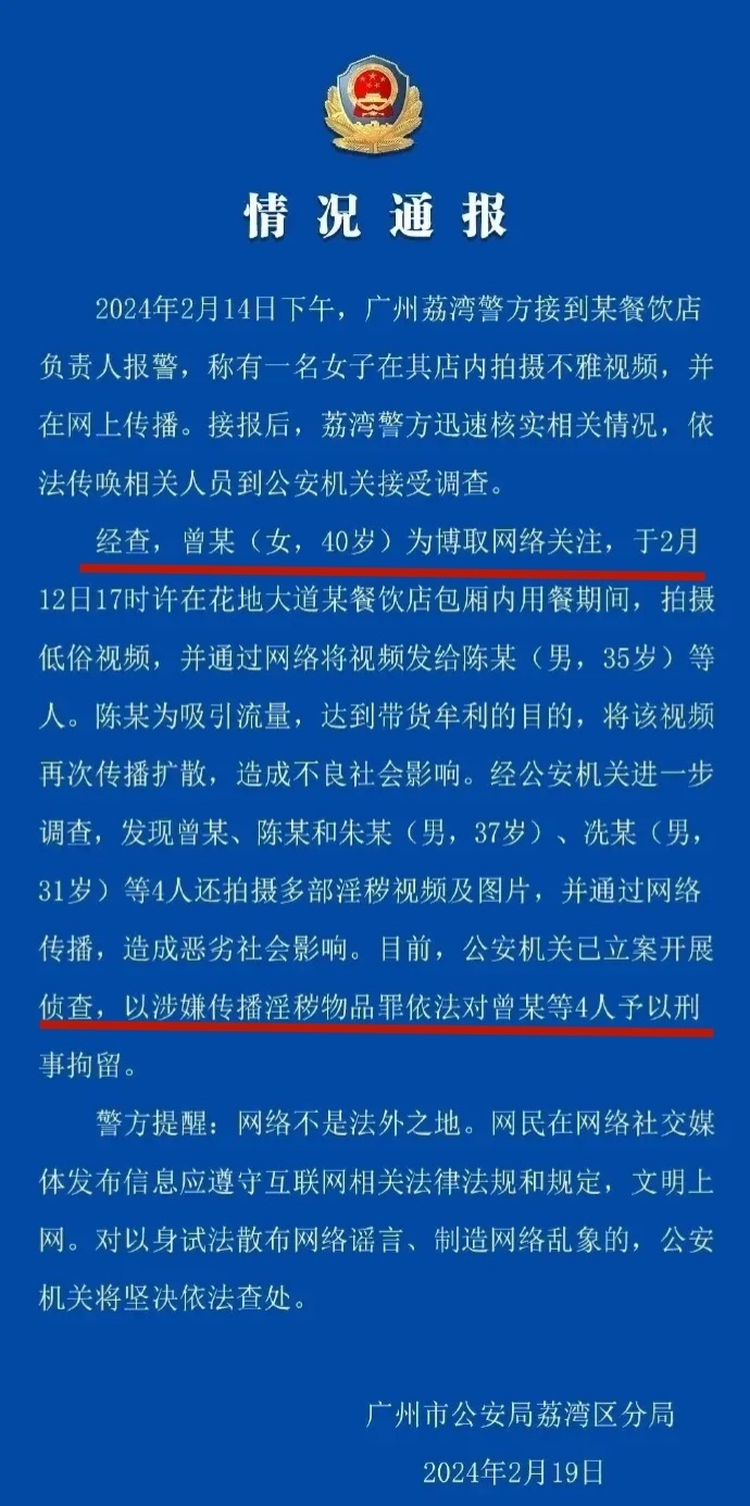 惊！3名网红街头‘作妖’被网警当场抓获，低俗视频背后竟藏惊人内幕！