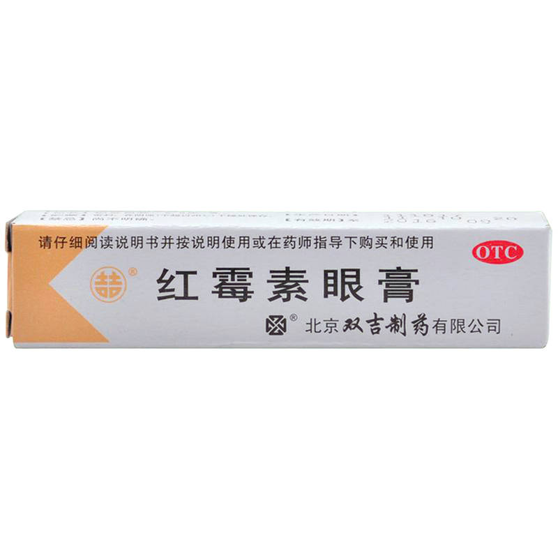 红霉素软膏和眼膏有什么区别