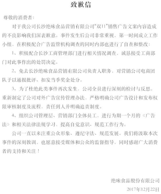 震惊！华莱士深夜紧急致歉，背后真相令人不寒而栗！