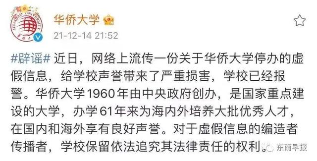 震惊！多所高校紧急辟谣，真相竟如此惊人！