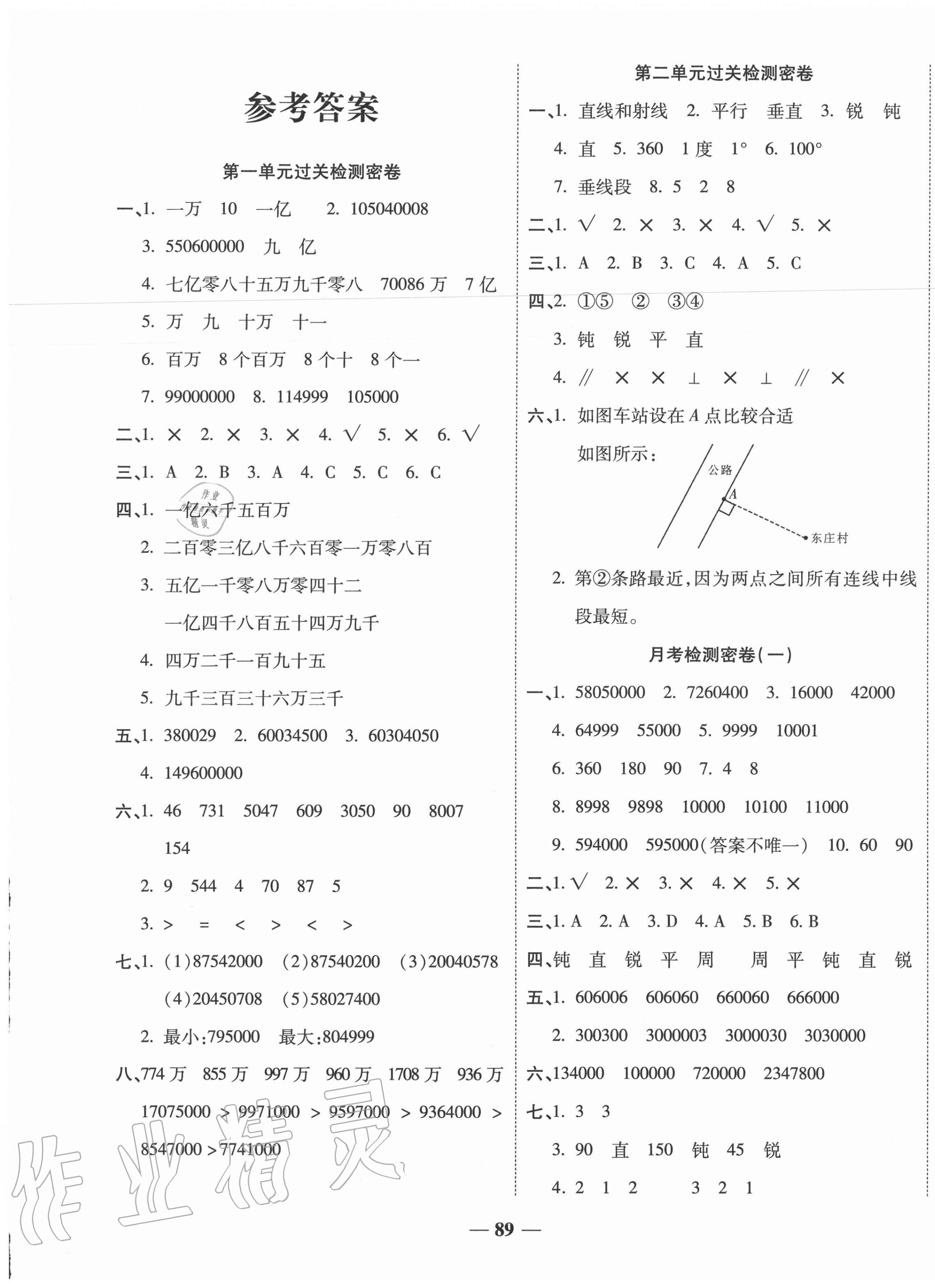 震惊！白小姐四肖四码100%准背后竟藏MT75.901黑科技，揭秘最新科技发展背后的惊天秘密！