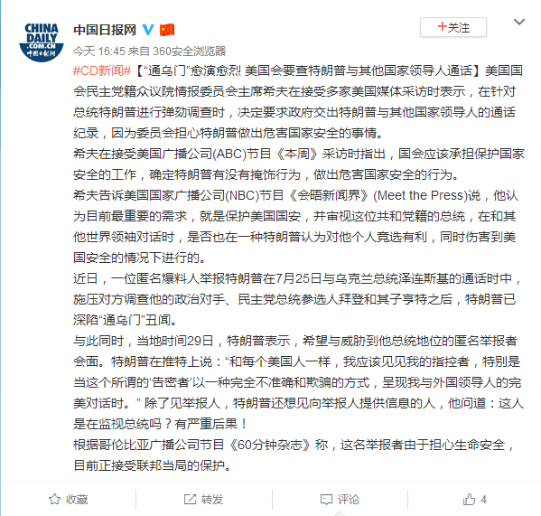 震惊！特朗普突然宣布，美国将与乌克兰签署稀土协议，全球格局或将巨变！