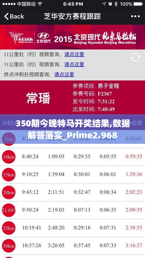 今晚九、30特马开奖！精密解答73.36经典版，悬念拉满，你敢错过吗？