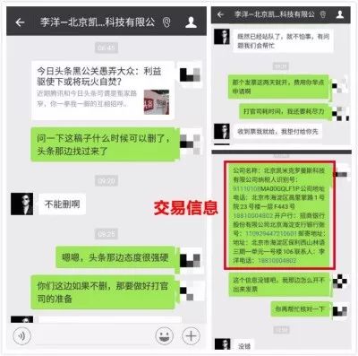 榜一大哥带3500页聊天记录报案