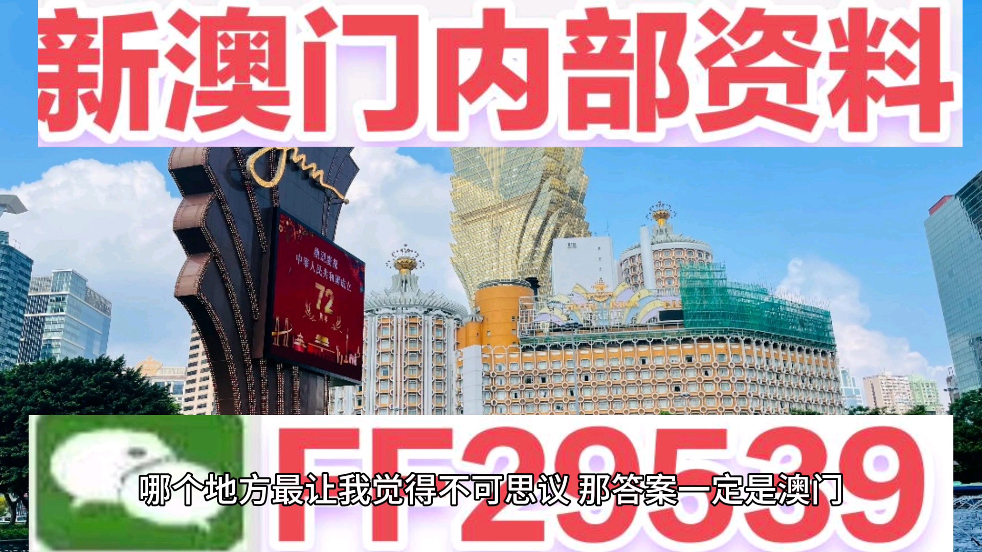 震撼！新澳门六开彩开奖网站GT79.800上线，科技革新竟带来如此便利？